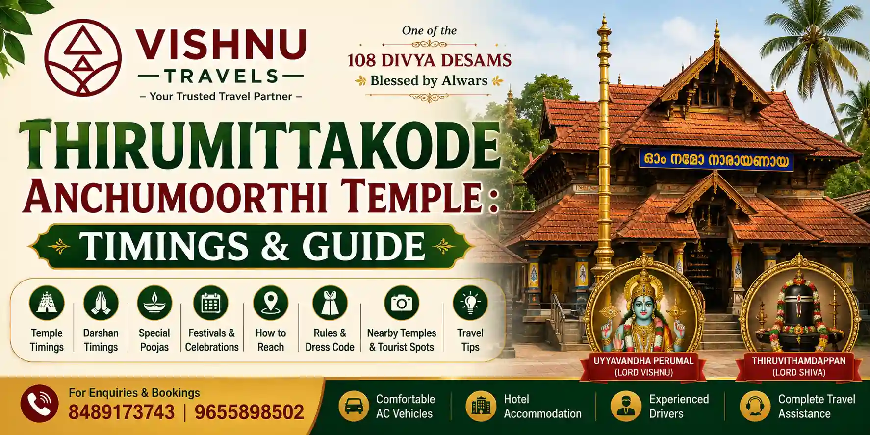 Thirumittakode_Anchumoorthi_Timings
